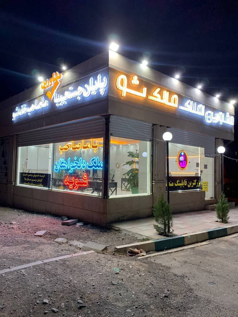 محل کار radfar_company 1